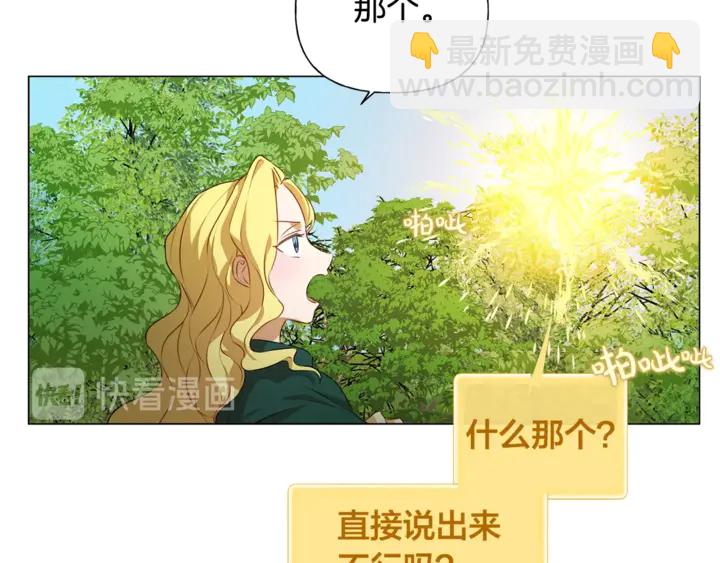 金髮精靈師之天才的煩惱 - 第47話 再快一秒(2/4) - 4