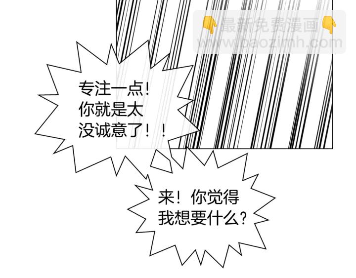 金髮精靈師之天才的煩惱 - 第47話 再快一秒(2/4) - 7