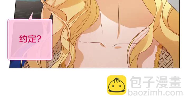 金髮精靈師之天才的煩惱 - 第47話 再快一秒(1/4) - 7