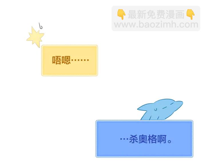 金髮精靈師之天才的煩惱 - 第47話 再快一秒(2/4) - 8