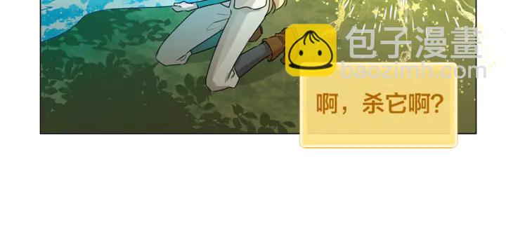 金髮精靈師之天才的煩惱 - 第47話 再快一秒(2/4) - 2