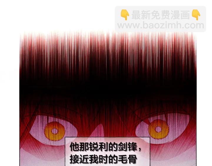 金髮精靈師之天才的煩惱 - 第47話 再快一秒(2/4) - 7