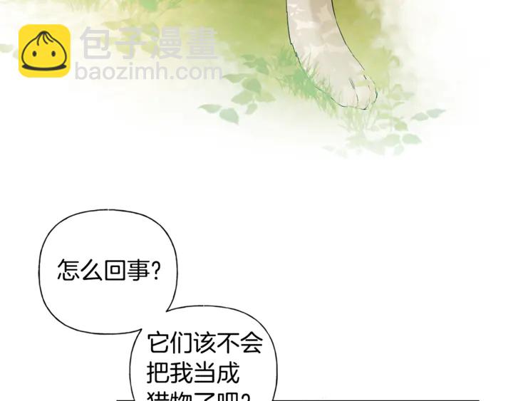 金髮精靈師之天才的煩惱 - 第47話 再快一秒(2/4) - 4