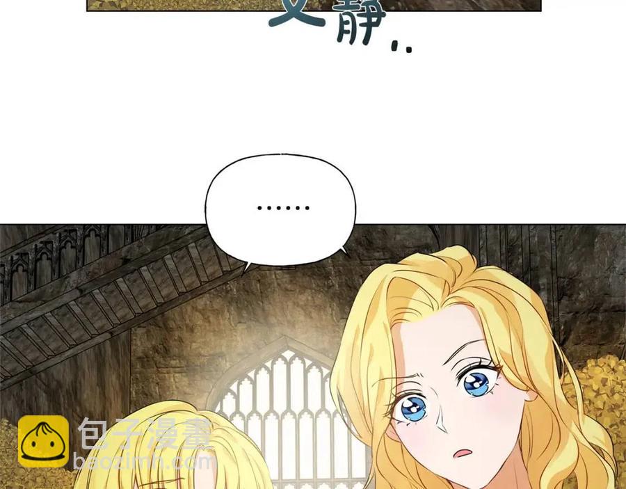 金髮精靈師之天才的煩惱 - 第49話 精靈大變身！(3/4) - 6