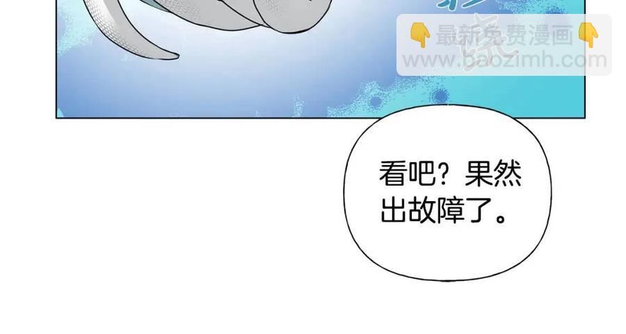 金髮精靈師之天才的煩惱 - 第49話 精靈大變身！(3/4) - 2