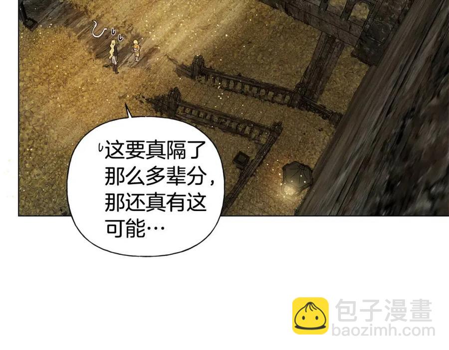 金髮精靈師之天才的煩惱 - 第49話 精靈大變身！(3/4) - 4