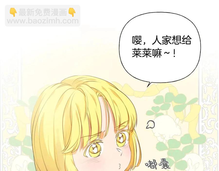 金髮精靈師之天才的煩惱 - 第49話 精靈大變身！(3/4) - 7