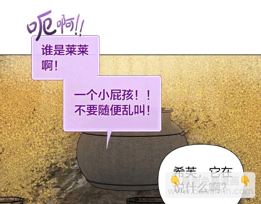 金髮精靈師之天才的煩惱 - 第49話 精靈大變身！(3/4) - 1