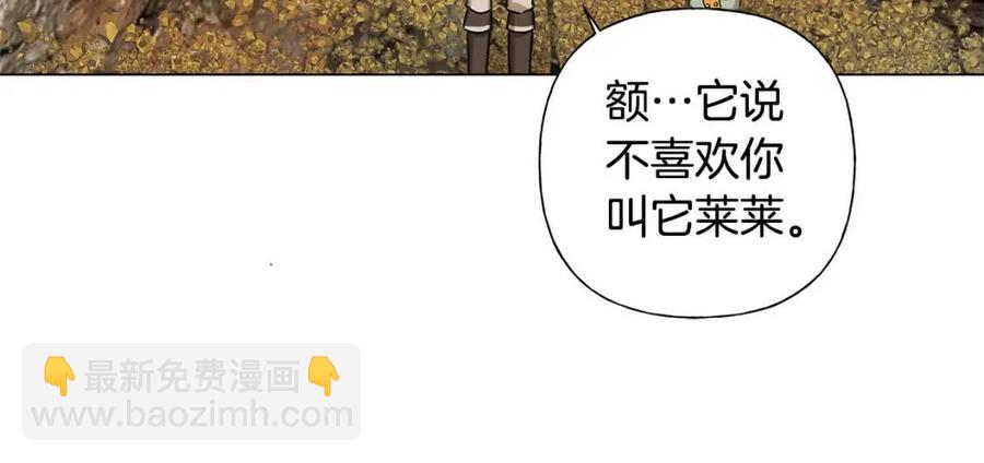 金髮精靈師之天才的煩惱 - 第49話 精靈大變身！(3/4) - 3