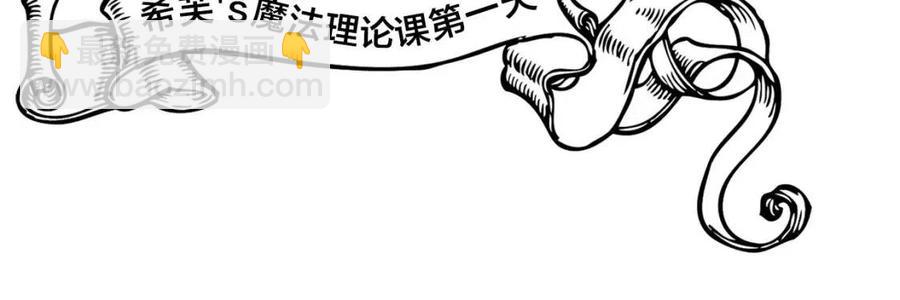 金髮精靈師之天才的煩惱 - 第49話 精靈大變身！(3/4) - 6