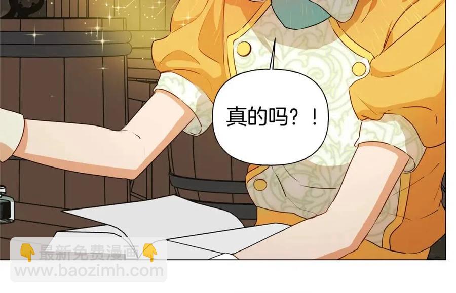 金髮精靈師之天才的煩惱 - 第49話 精靈大變身！(3/4) - 2