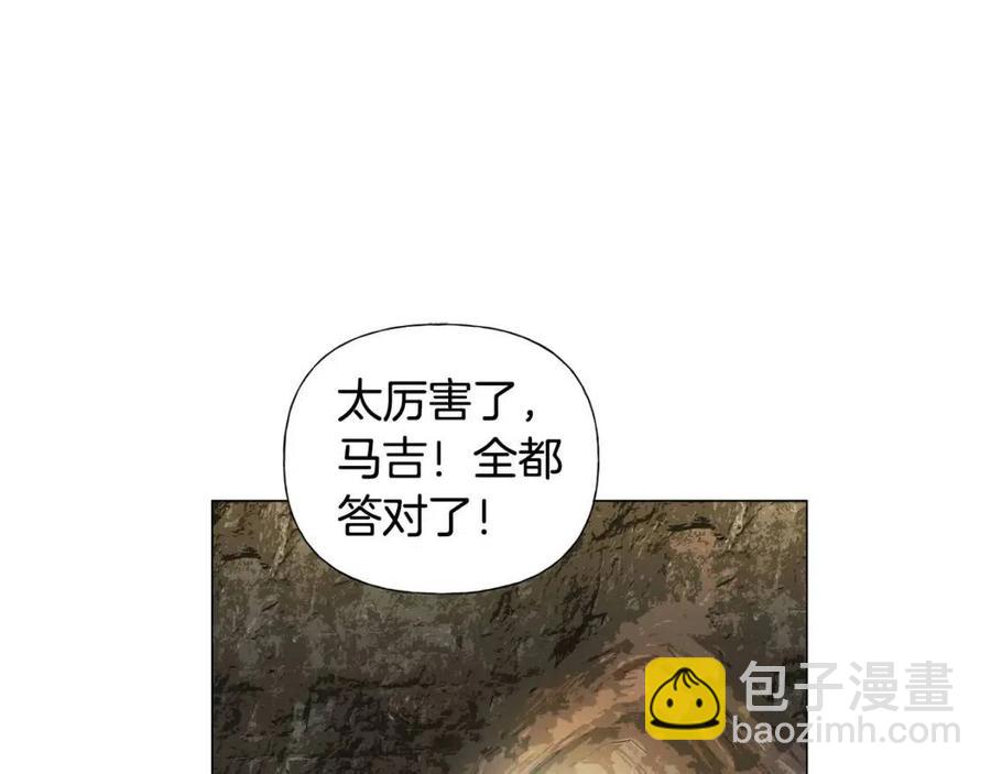 金髮精靈師之天才的煩惱 - 第49話 精靈大變身！(3/4) - 7