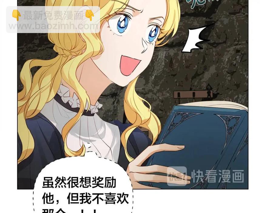 金髮精靈師之天才的煩惱 - 第49話 精靈大變身！(3/4) - 1