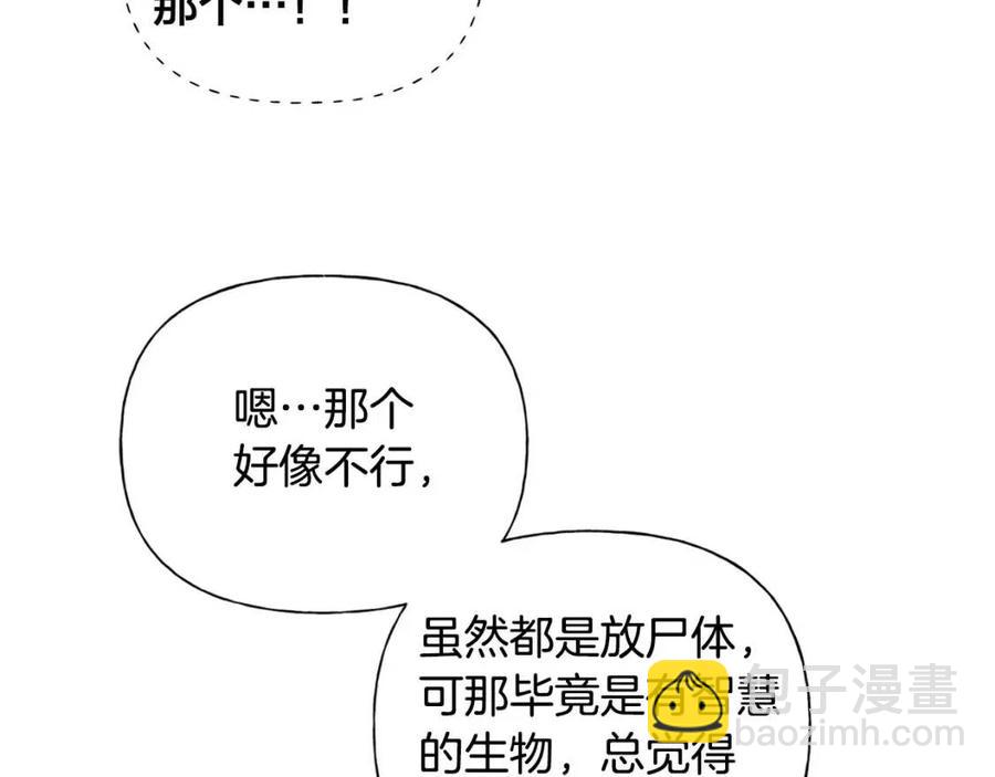 金髮精靈師之天才的煩惱 - 第49話 精靈大變身！(3/4) - 2