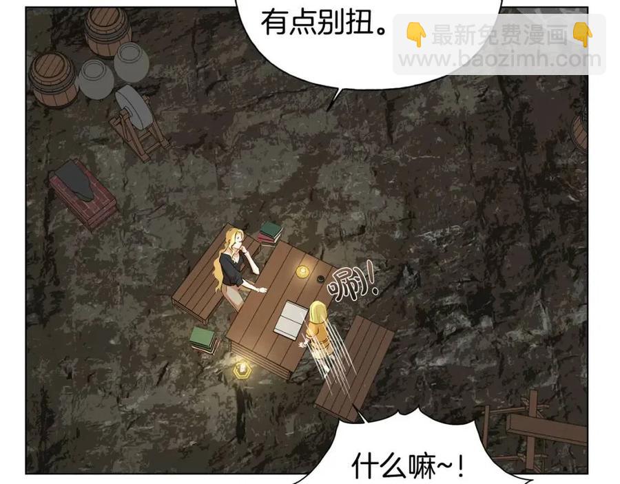 金髮精靈師之天才的煩惱 - 第49話 精靈大變身！(3/4) - 3