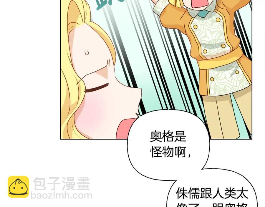 金髮精靈師之天才的煩惱 - 第49話 精靈大變身！(3/4) - 7