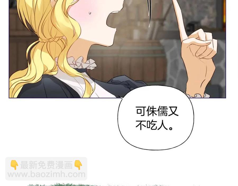 金髮精靈師之天才的煩惱 - 第49話 精靈大變身！(3/4) - 3