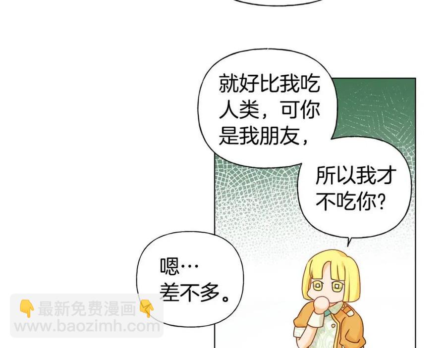 金髮精靈師之天才的煩惱 - 第49話 精靈大變身！(3/4) - 5