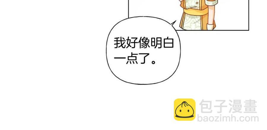 金髮精靈師之天才的煩惱 - 第49話 精靈大變身！(3/4) - 6