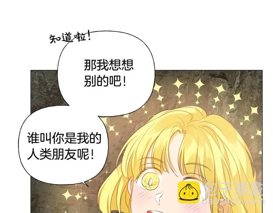 金髮精靈師之天才的煩惱 - 第49話 精靈大變身！(4/4) - 5