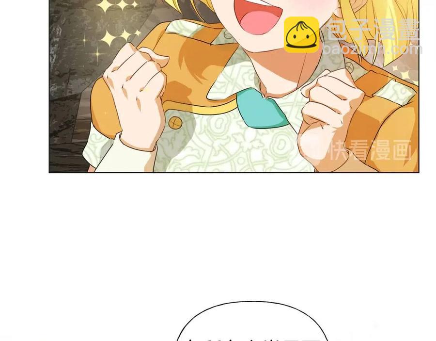 金髮精靈師之天才的煩惱 - 第49話 精靈大變身！(4/4) - 1