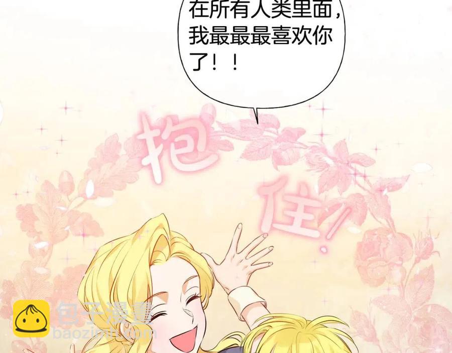 金髮精靈師之天才的煩惱 - 第49話 精靈大變身！(4/4) - 2