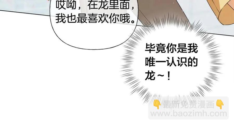金髮精靈師之天才的煩惱 - 第49話 精靈大變身！(4/4) - 4