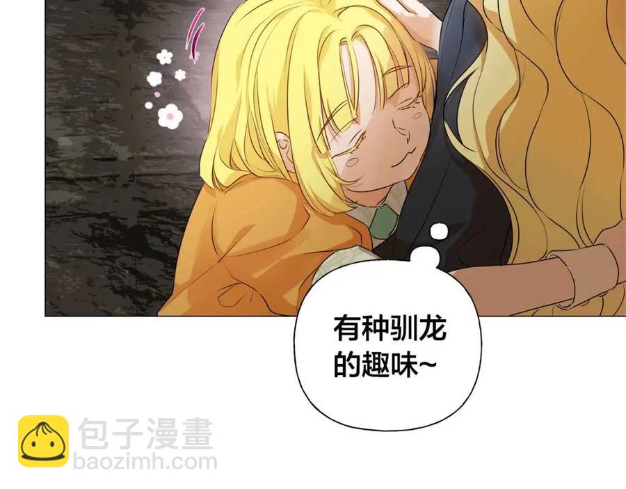 金髮精靈師之天才的煩惱 - 第49話 精靈大變身！(4/4) - 1