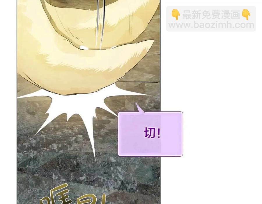 金髮精靈師之天才的煩惱 - 第49話 精靈大變身！(4/4) - 3