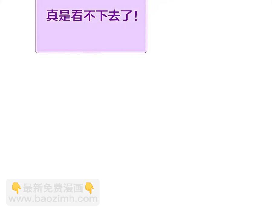 金髮精靈師之天才的煩惱 - 第49話 精靈大變身！(4/4) - 2