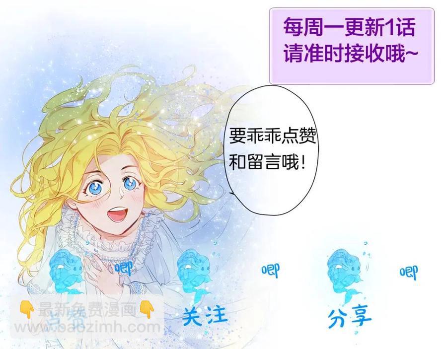 金髮精靈師之天才的煩惱 - 第49話 精靈大變身！(4/4) - 5