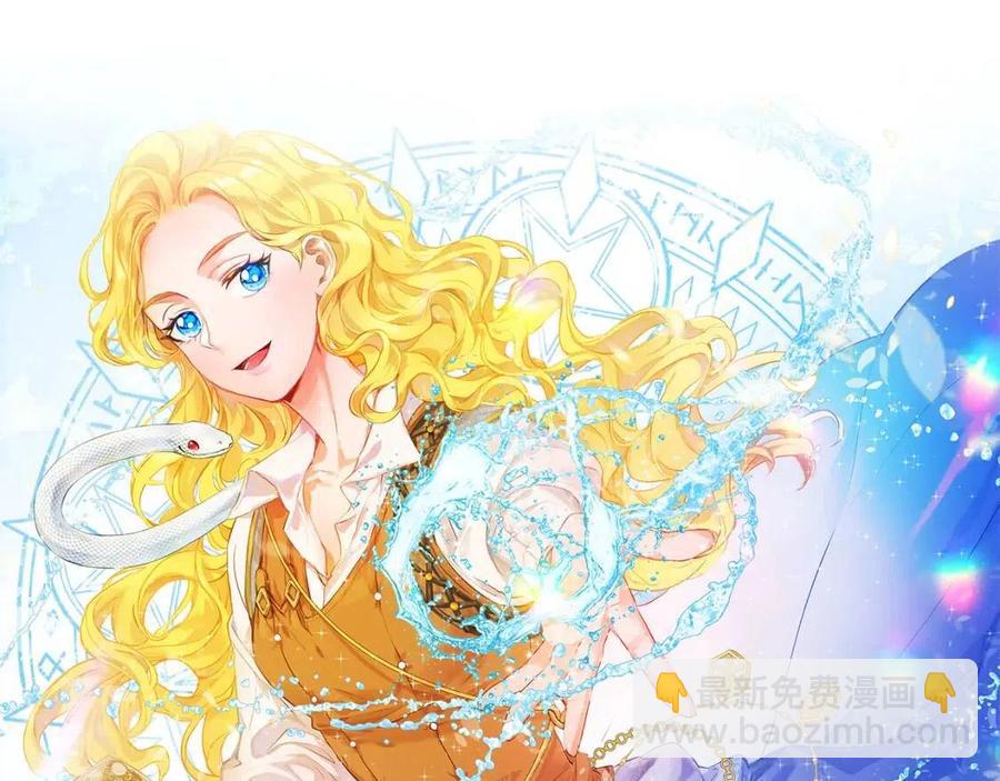 金髮精靈師之天才的煩惱 - 第49話 精靈大變身！(4/4) - 1