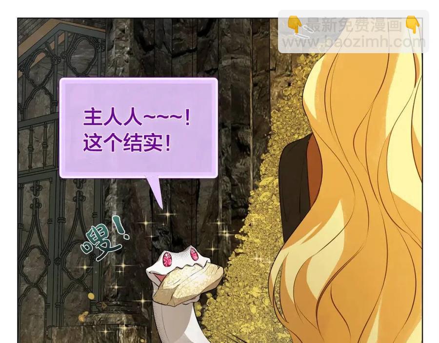 金髮精靈師之天才的煩惱 - 第49話 精靈大變身！(1/4) - 5