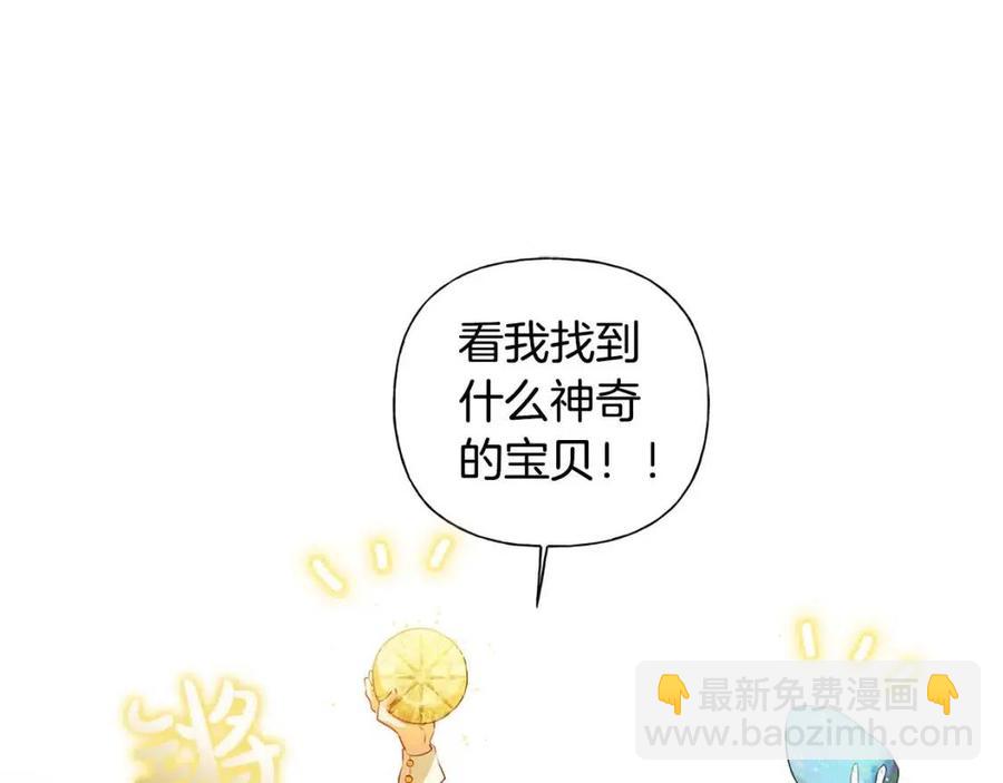 金髮精靈師之天才的煩惱 - 第49話 精靈大變身！(1/4) - 6