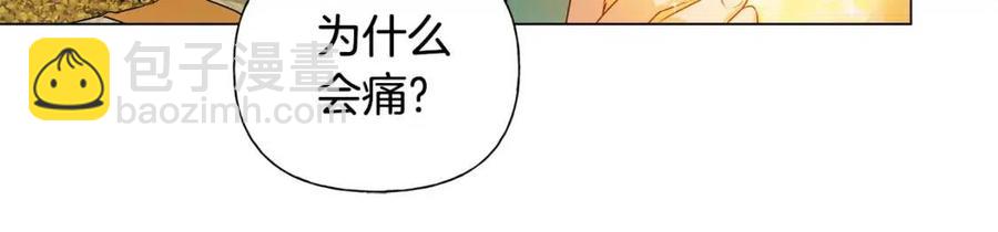 金髮精靈師之天才的煩惱 - 第49話 精靈大變身！(1/4) - 5