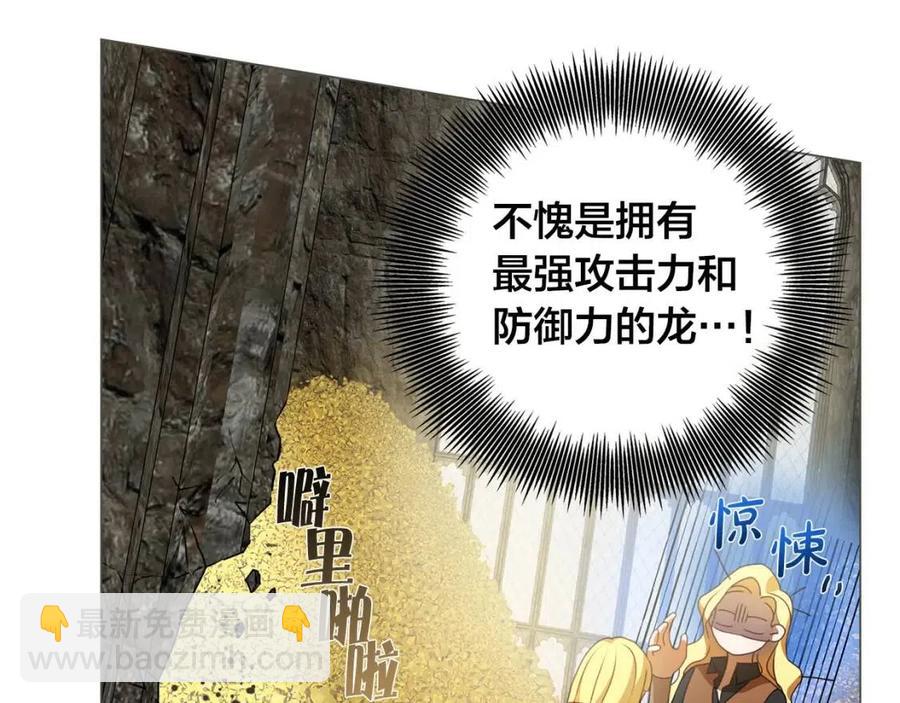 金髮精靈師之天才的煩惱 - 第49話 精靈大變身！(1/4) - 6