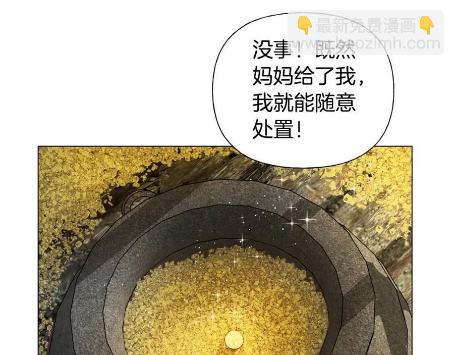 金髮精靈師之天才的煩惱 - 第49話 精靈大變身！(2/4) - 7