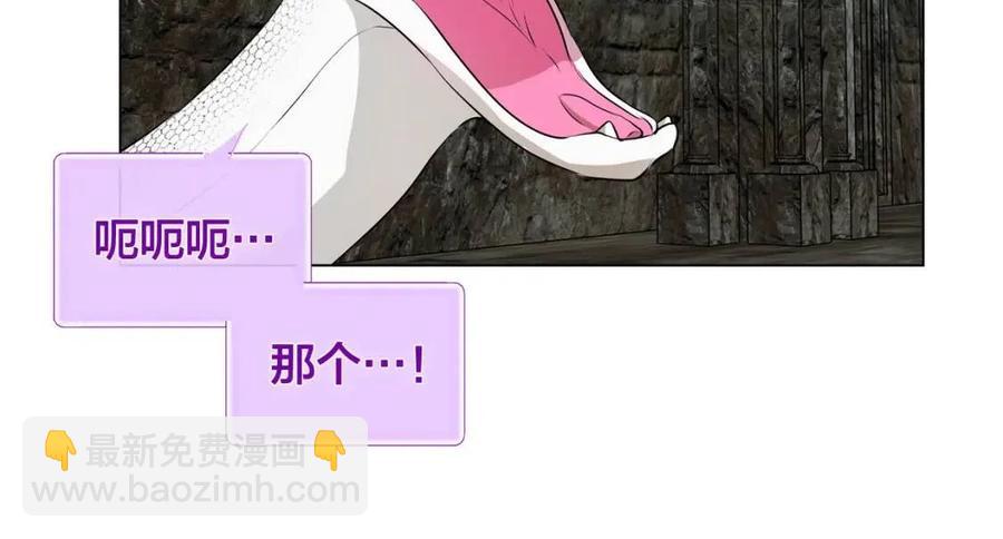 金发精灵师之天才的烦恼 - 第49话 精灵大变身！(2/4) - 3