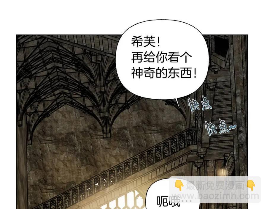 金髮精靈師之天才的煩惱 - 第49話 精靈大變身！(2/4) - 4