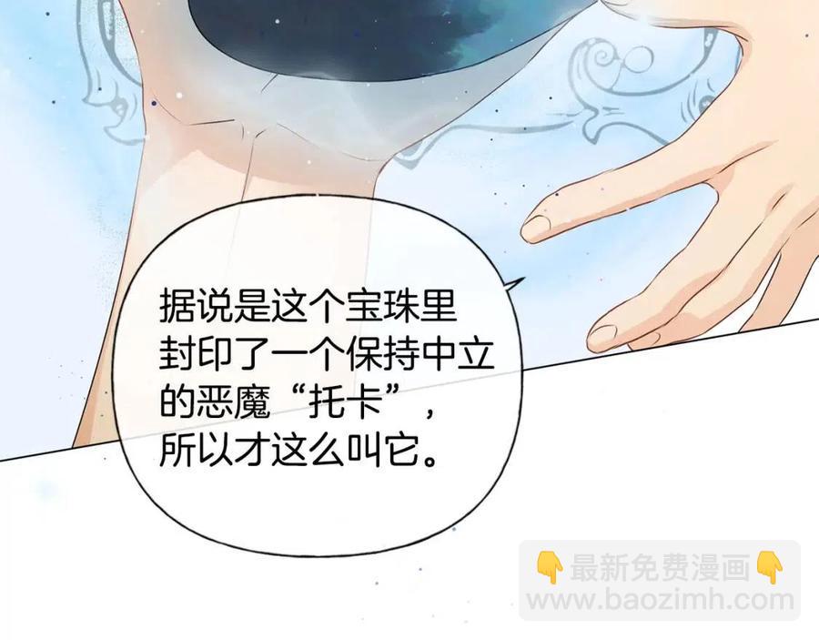 金髮精靈師之天才的煩惱 - 第49話 精靈大變身！(2/4) - 3