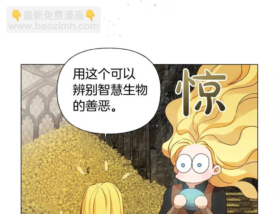 金髮精靈師之天才的煩惱 - 第49話 精靈大變身！(2/4) - 4