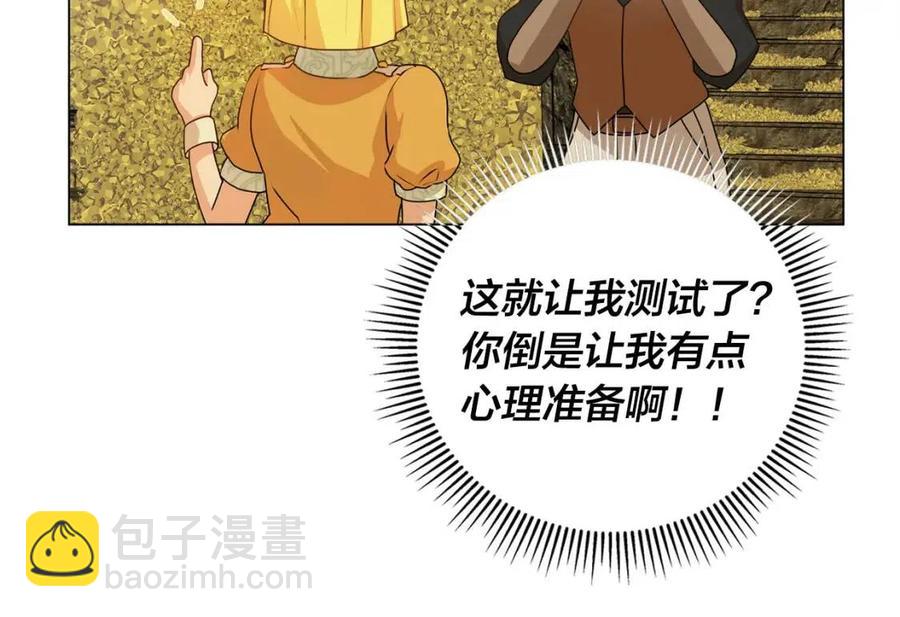 金髮精靈師之天才的煩惱 - 第49話 精靈大變身！(2/4) - 5