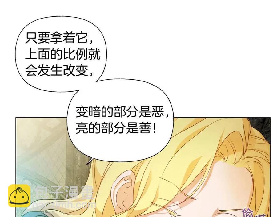 金髮精靈師之天才的煩惱 - 第49話 精靈大變身！(2/4) - 6