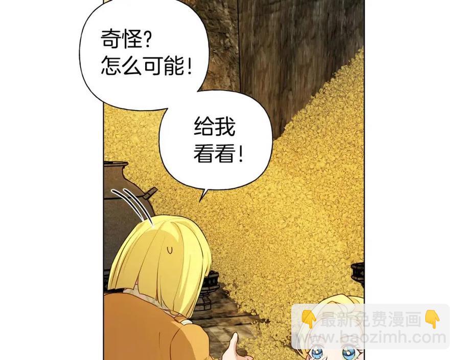 金髮精靈師之天才的煩惱 - 第49話 精靈大變身！(2/4) - 4