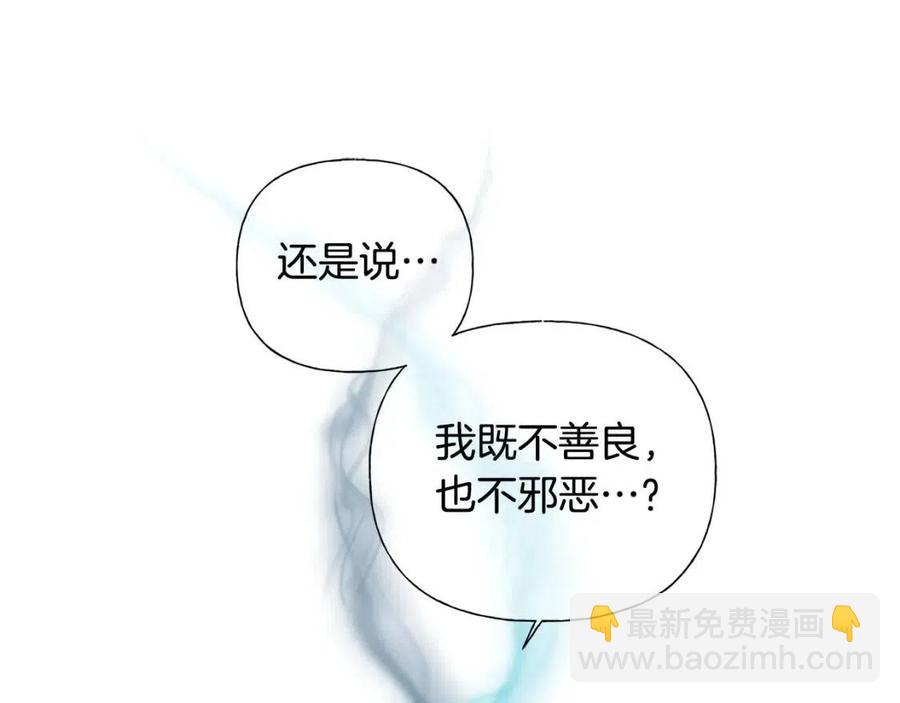 金发精灵师之天才的烦恼 - 第49话 精灵大变身！(2/4) - 2