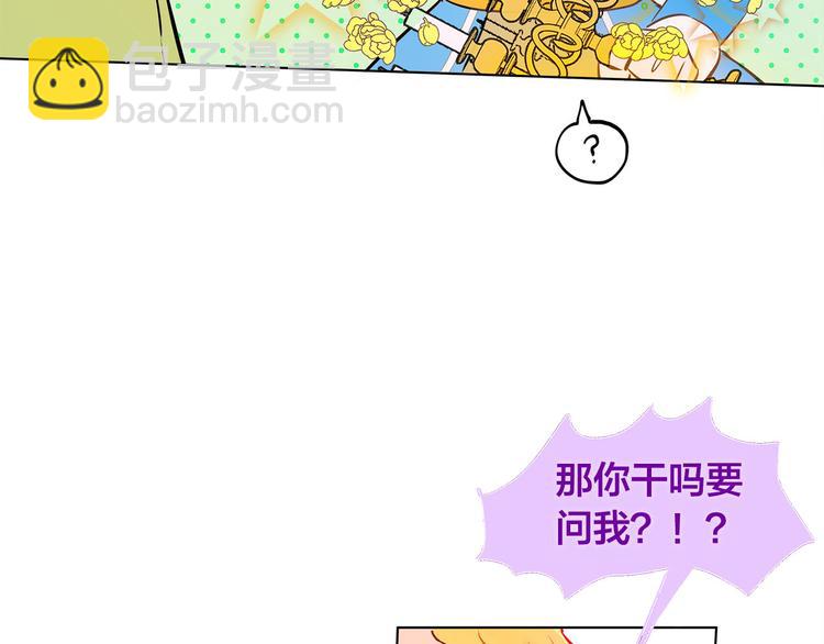 金髮精靈師之天才的煩惱 - 第5話 老師，臉疼嗎？(3/3) - 6