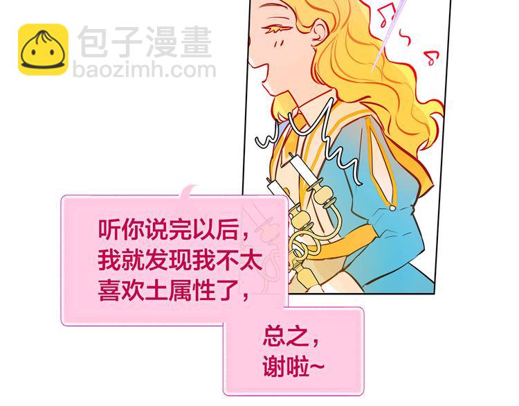 金髮精靈師之天才的煩惱 - 第5話 老師，臉疼嗎？(3/3) - 7