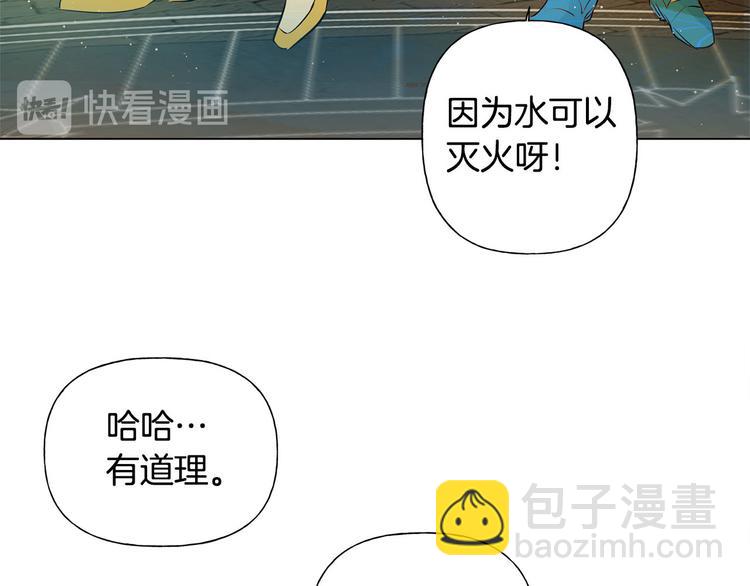 金髮精靈師之天才的煩惱 - 第5話 老師，臉疼嗎？(3/3) - 3