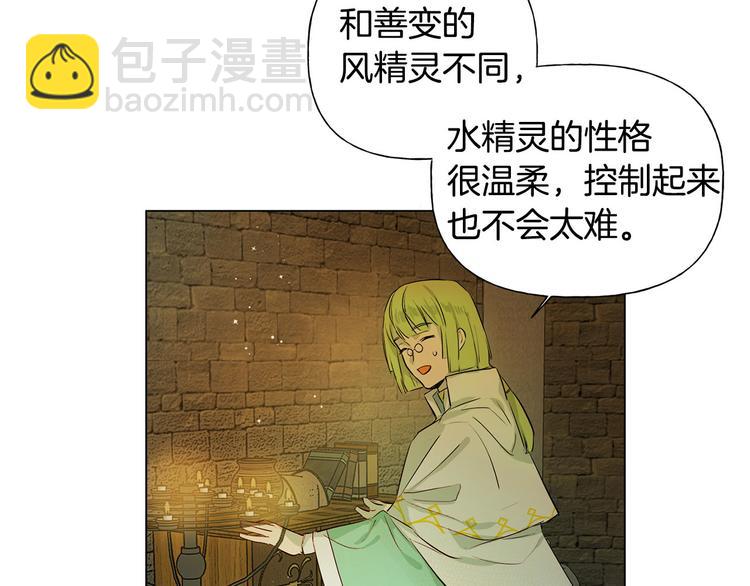 金髮精靈師之天才的煩惱 - 第5話 老師，臉疼嗎？(3/3) - 4