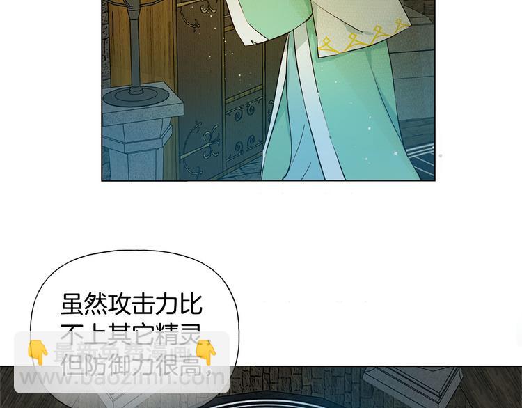 金髮精靈師之天才的煩惱 - 第5話 老師，臉疼嗎？(3/3) - 5